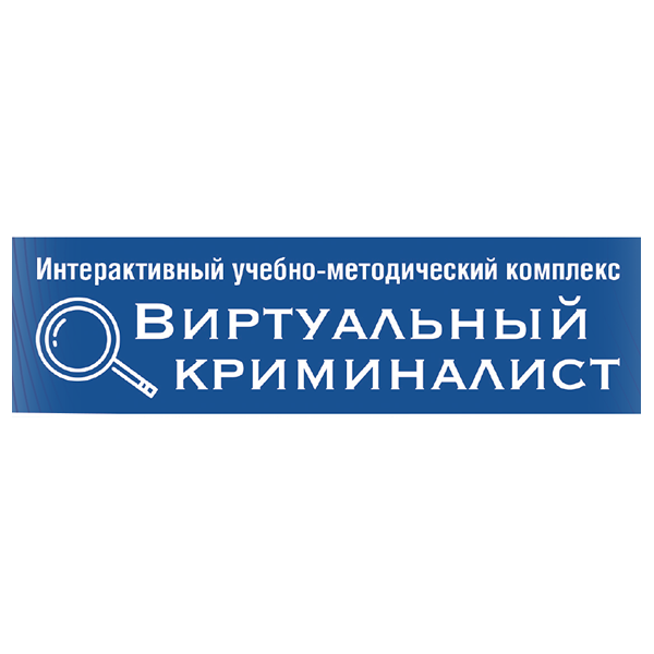 виртуальный криминалист эмблема