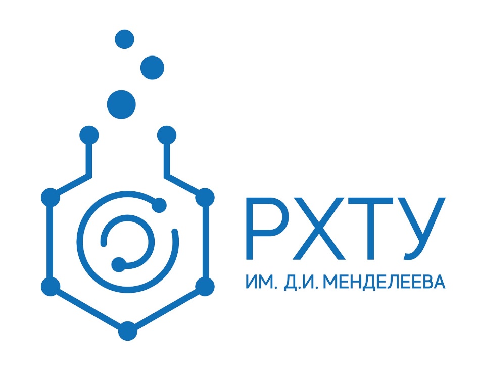 РХТУ им. Менделеева