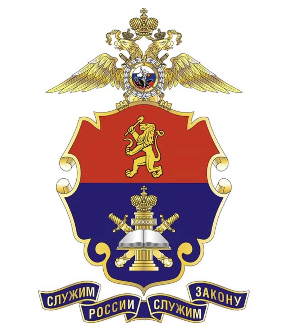 Сиб ЮИ МВД РФ эмблема