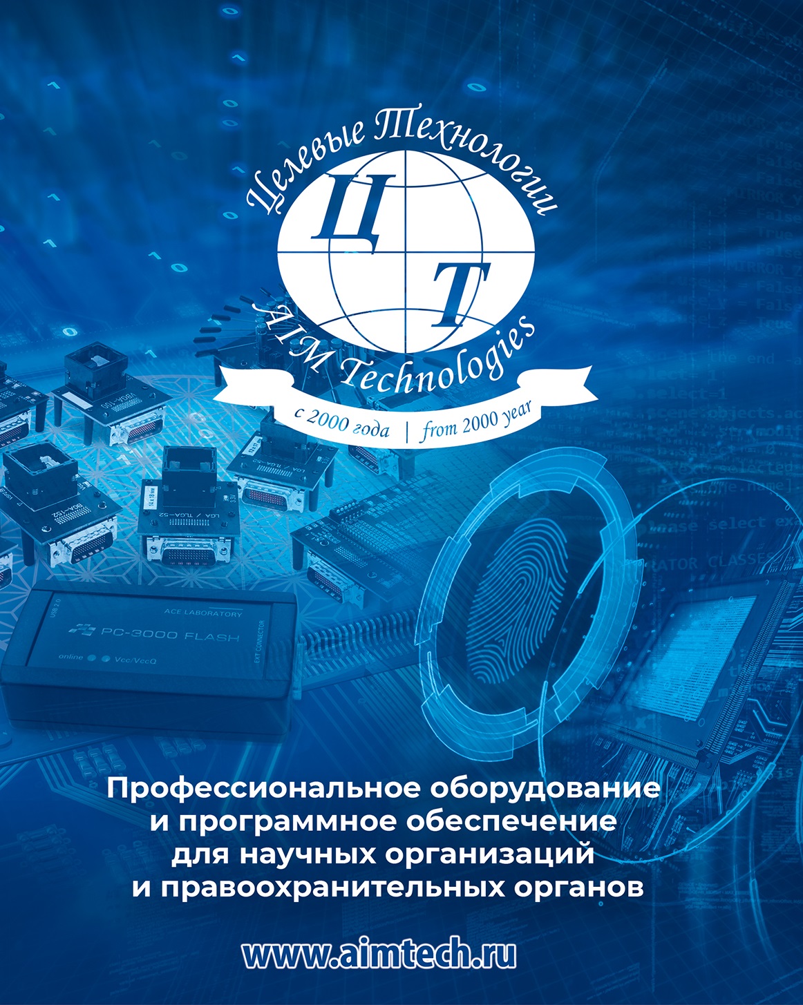 Виртуальный криминалист