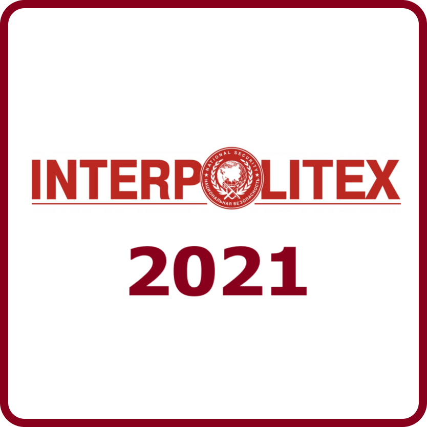 Интерполитех 2021