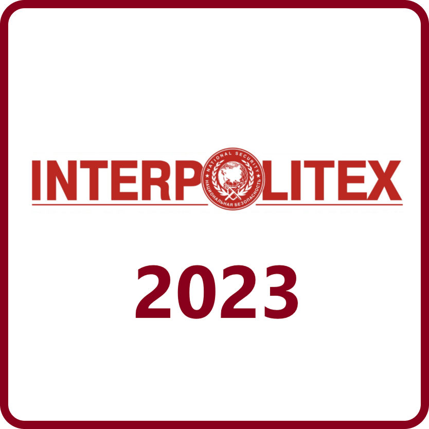 Интерполитех 2023