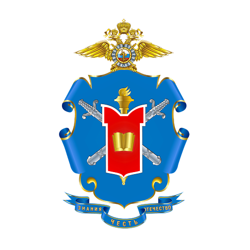 Московский университет МВД России им. В.Я. Кикотя