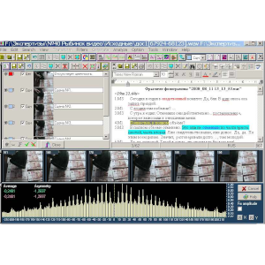 Юстифон (Justiphone)