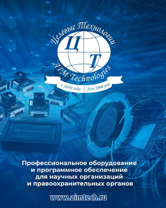 Целевые технологии. Виртуальный криминалист